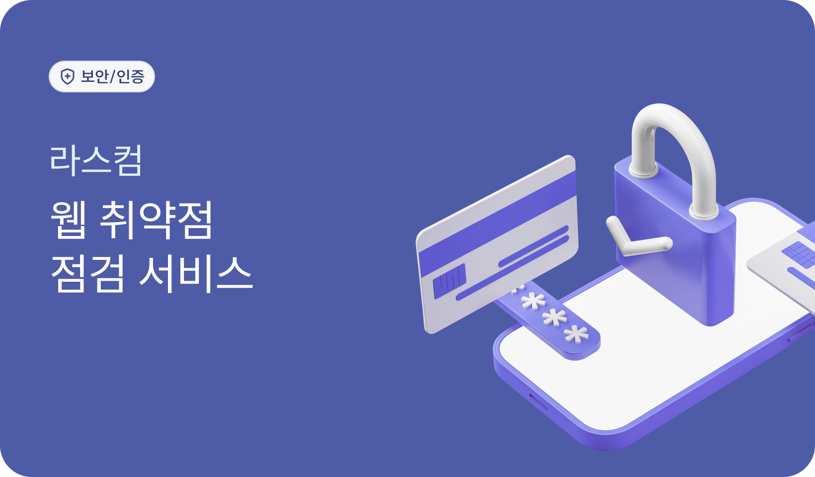 앱 메인 이미지